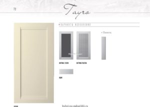 Фото - 5 Гаучо