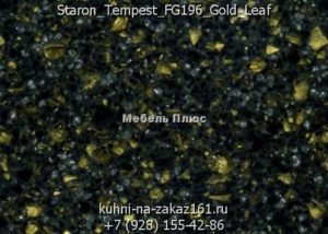 Фото - 101 Staron_Tempest_FG196_Gold_Leaf